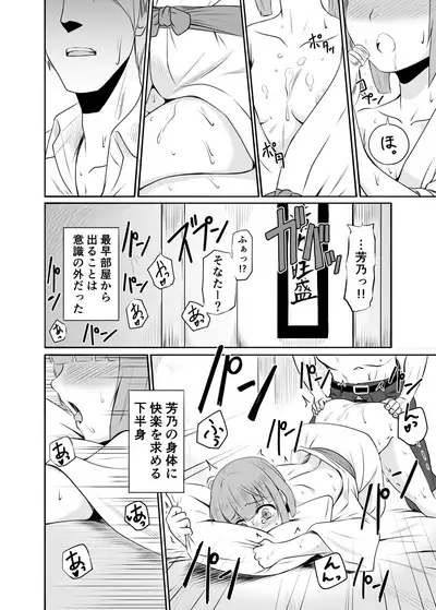 Yoshinon to Himitsu no Amanoiwato