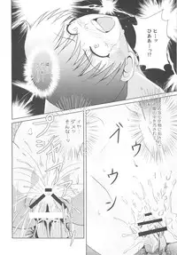 (Tora Matsuri 2010) [Je T'aime (Mutsuki Lime)] Miete kita Kabe to Labyrinth (Gakkou no Kaidan)