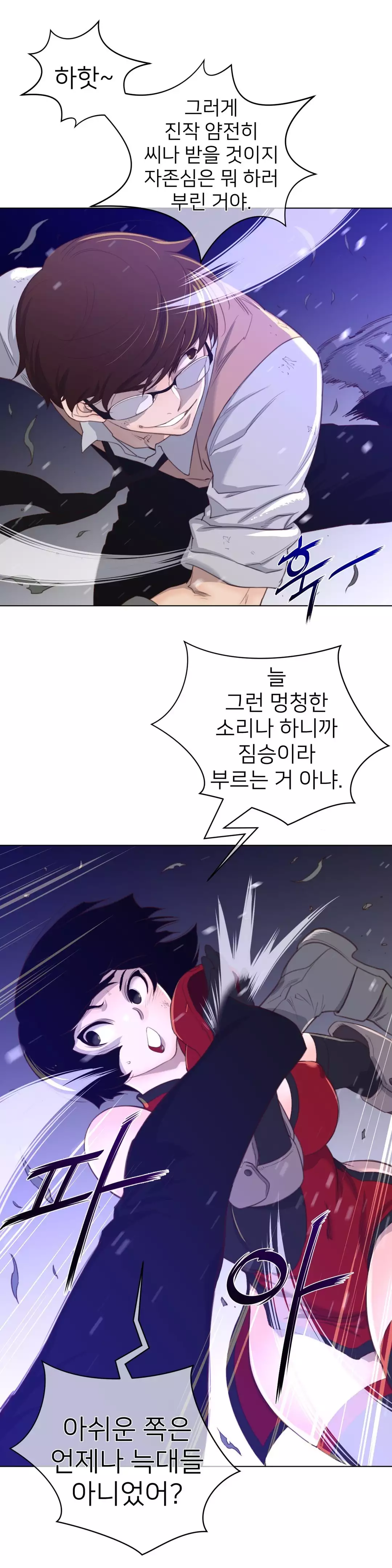 Perfect Half Ch.1-43