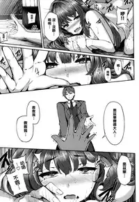 [Shiokonbu] Fanaticism Ch.1-3 [Chinese] [無邪気漢化組]