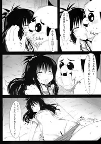 (SC46) [Marked-two (Maa-kun)] Yamikan! (To LOVE-ru)