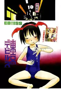 COMIC POT 2003-06 Vol. 022
