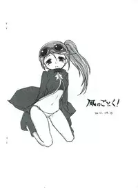 (C78) [Kaze no Gotoku! (Fubuki Poni)] Seishun Curiosity (Etrian Odyssey)