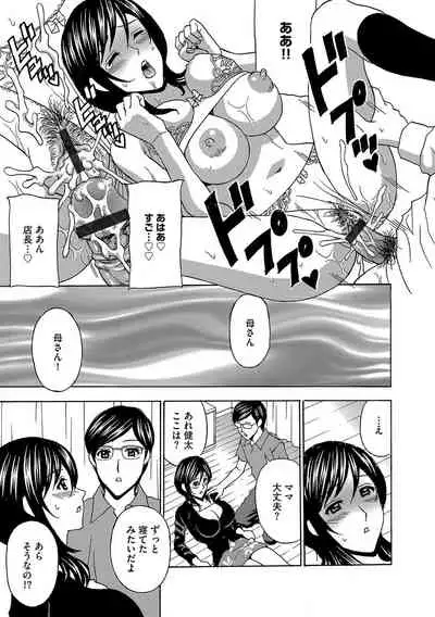 Cyberia Maniacs Saimin Choukyou Deluxe Vol. 006