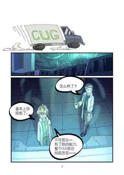 铃铃的快乐奴隶生活 1~6 + 番外