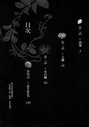 エロスの種子 1 慾望的種子 1