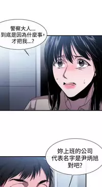 Female Disciple 女助教 Ch.1~8 [Chinese]中文