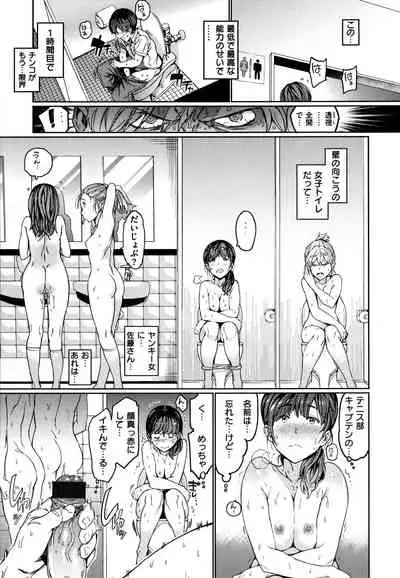 [mogg] Hadaka no Gakkou - Her daily naked life.
