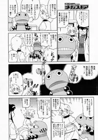 COMIC Megastore 2004-04