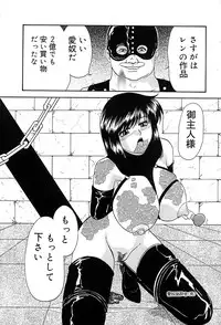 [Izayoi Megumi] Chikusyou Bataraki