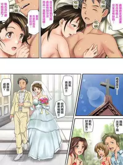 [Kagura Hitsuji] Kaigai Kyoshiki ni Sanretsu Shita Motokare ni Ikikuruwasareru Niizuma -Zenpen- | 被参加海外婚礼的前男友 搞到死去活来的新婚妻子 前篇 [Chinese] [糖分超标汉化组]