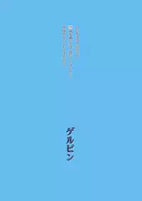 (C72) [Gerupin (Minazuki Juuzou)] Koma x Kare (Yes! Precure 5) [English] [Belldandy100] [Decensored]