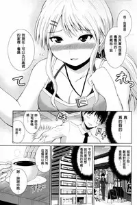 [Yano Toshinori] Puni Sports Club | 性感運動俱樂部 [Chinese]