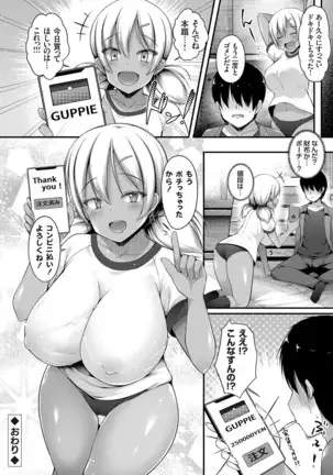 コミックグレープ Vol.78