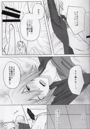 Sou Kan 1 Satsume: Chuusha-ki Yori Aishiteyo