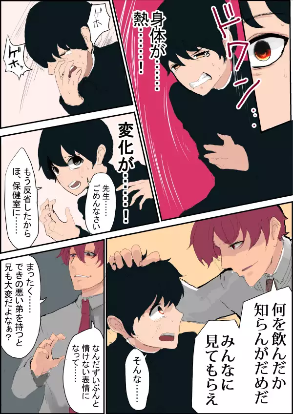 TSFコミック集 究極のミルク