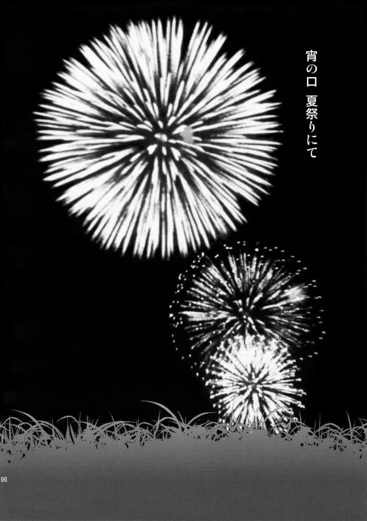 L×EZCS #02 -Rivaire Zetchoushuu 02-