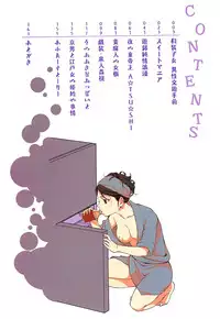 [Kamitani] Tissue Time