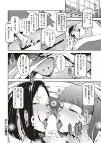 COMIC Shitsurakuten 2019-07