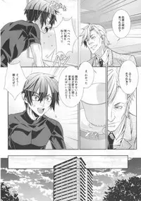 [Hiiragi Masaki] King sitter