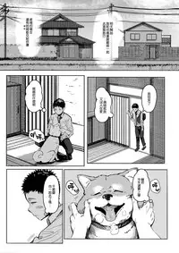 (C92) [Kuragamo (Tukinowagamo)] Tonari no Chinatsu-chan R [Chinese] [無邪気漢化組]