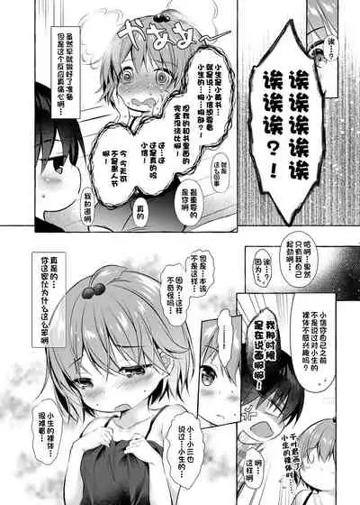 Shin-chan no Chou Ero Ero Hon