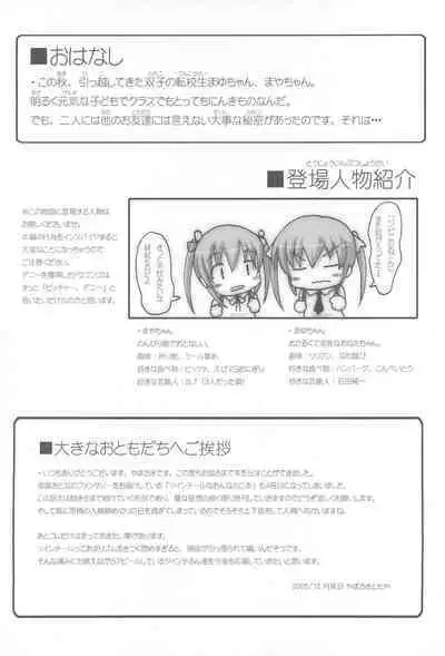 Twintail na Onnanoko Hon 4.5.6 Tsumechaimashita.