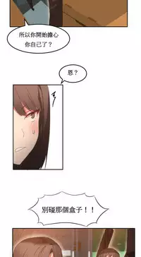 [Mx2J] Hahri's Lumpy Boardhouse Ch. 0~29【委員長個人漢化】（持續更新）