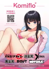 COMIC HOTMILK 2019-04 [Digital]