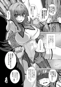 [Takahama Tarou] Hengen Souki Shine Mirage THE COMIC with graphics from novel [COLLECTION]