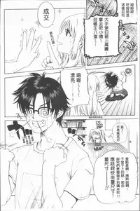 [Hinako Yui] Inyoku Sakari ni Ogorite [Chinese]