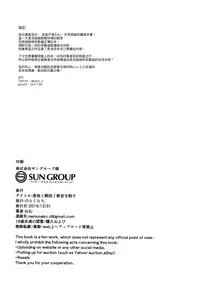 (C91) [Norakurari. (Nemu)] Juu Yoku Gou Yoku Kyoukan o Seisu (Monster Hunter) [Chinese] [就變態翻譯組一人樣 x 我尻故我在個人漢化#05]