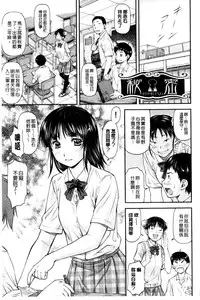 [Nagare Ippon] Kanyou Shoujo [Chinese]