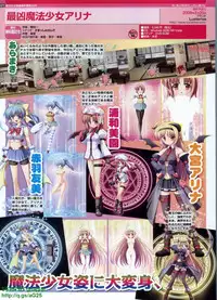 Pasocom Paradise 2009-08 Vol. 207