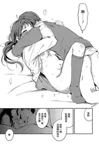 [Makio] Fuyu no Hashikko (COMIC Koh Vol. 6) [Chinese] [無邪気漢化組]