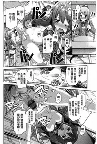 [Hinotsuki Neko] Man x Koi - Ero Manga de Hajimaru Koi no Plot | A漫×戀情 由情色漫畫所萌生的戀之物語 [Chinese]