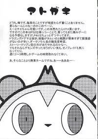 (C82) [Saboten-dou Honpo (Yoshida Hajime)] Chie Channel (Persona 4) [English] [CGrascal]