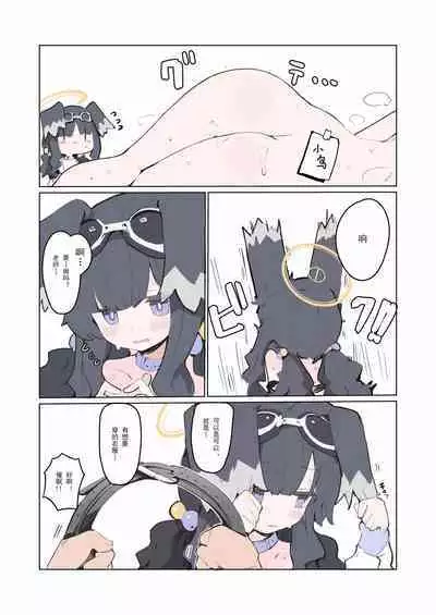 veritasu saiminn honn | 真理部催眠本