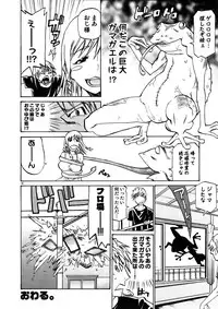 [Tenzaki Kanna] Oyayubi Princess (Comic Dolphin 2005-11)