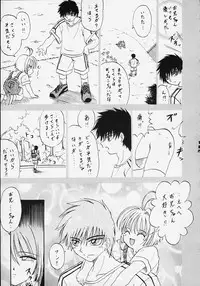 (Rabbit Company) Stale World 7-8 Remix 1-2 (Card Captor Sakura)