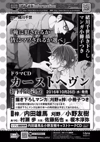 MAGAZINE BE×BOY 2016-11 [Digital]