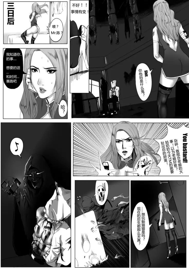 Artist - 马户骚酒