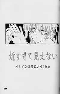 (C54) [HEART WORK, JOKER TYPE (Suzuhira Hiro, Nishimata Aoi)] White Fairy Tale -White Album- (White Album)