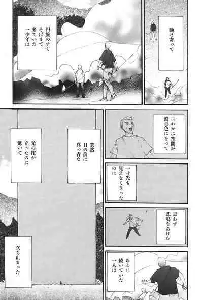 Yapoo the human cattle vol.04