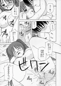 (C68) [G-SCAN CORP. (Satou Chagashi)] Tama-nee to Issho (ToHeart 2)