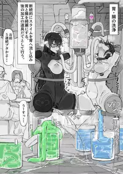 [Shirabe Shiki] If - Yoma Barai Kanata (Kari) ③