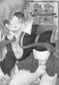 (C79) [Angel☆Tear (Togo)] Shugo Shugo! Soushuuhen (Shugo Chara!)