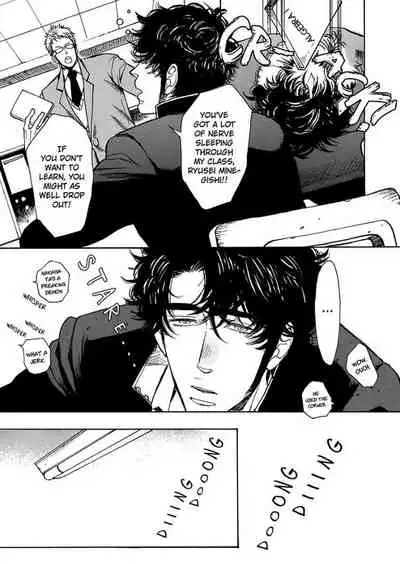 Kono Ore ga, Ahe-goe Nante Dasu Wake ga Nai!! | I'll Never Moan For You!!