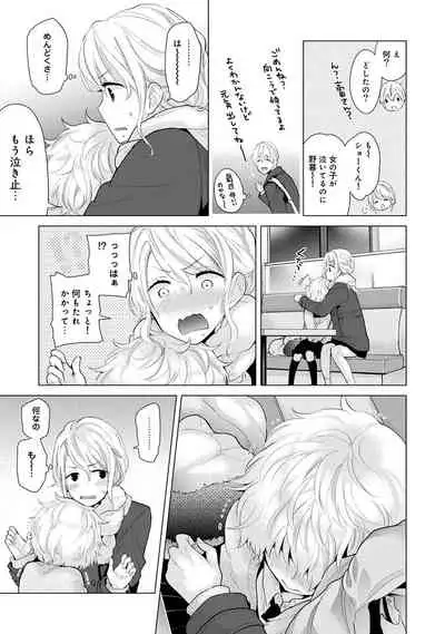 Noraneko Shoujo to no Kurashikata Ch. 1-30