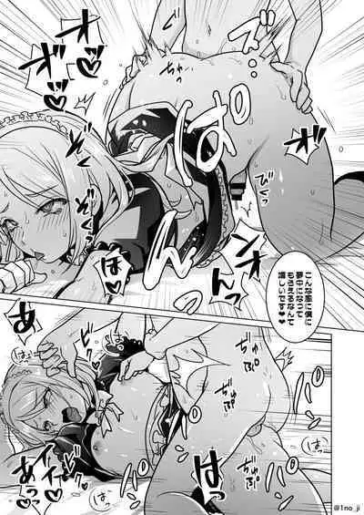 Mesu Danshi Ecchi Manga Tsumeawase